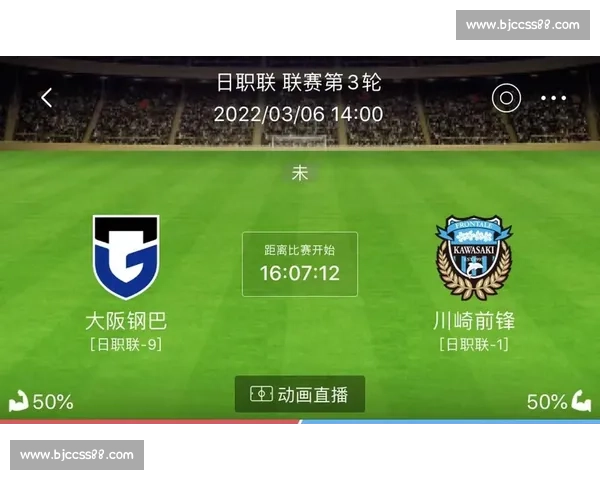 大阪刚巴迎战鹿岛鹿角激战预告 谁能在天王山之战中占据上风